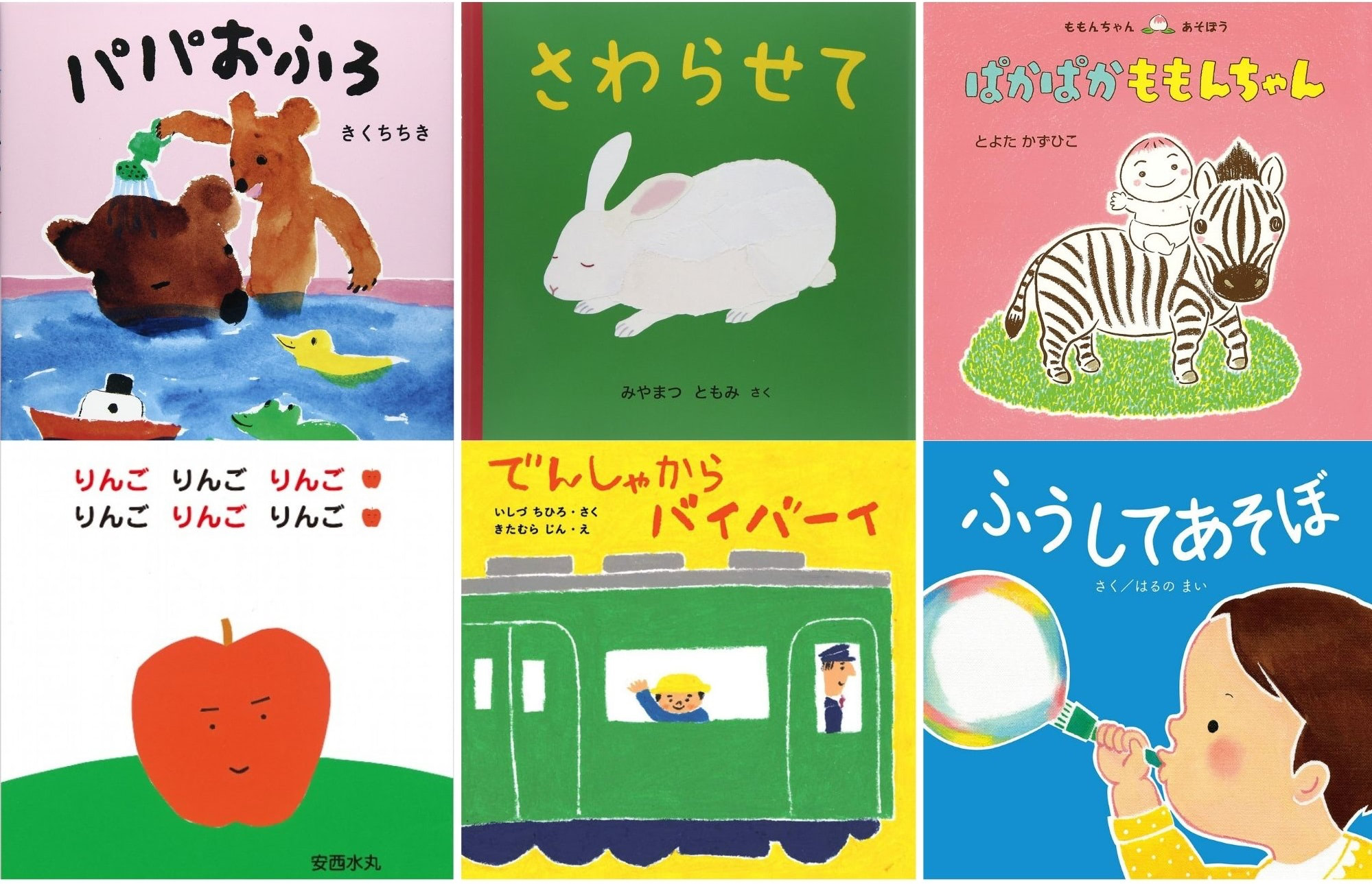 1歳向け絵本おすすめ25選！先輩ママに聞いた「うちの子が一番好きな絵本」も【専門家監修】