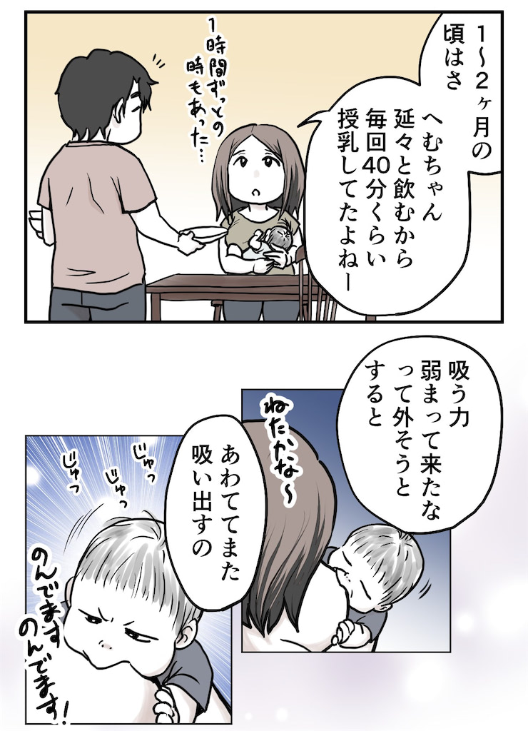 育児漫画