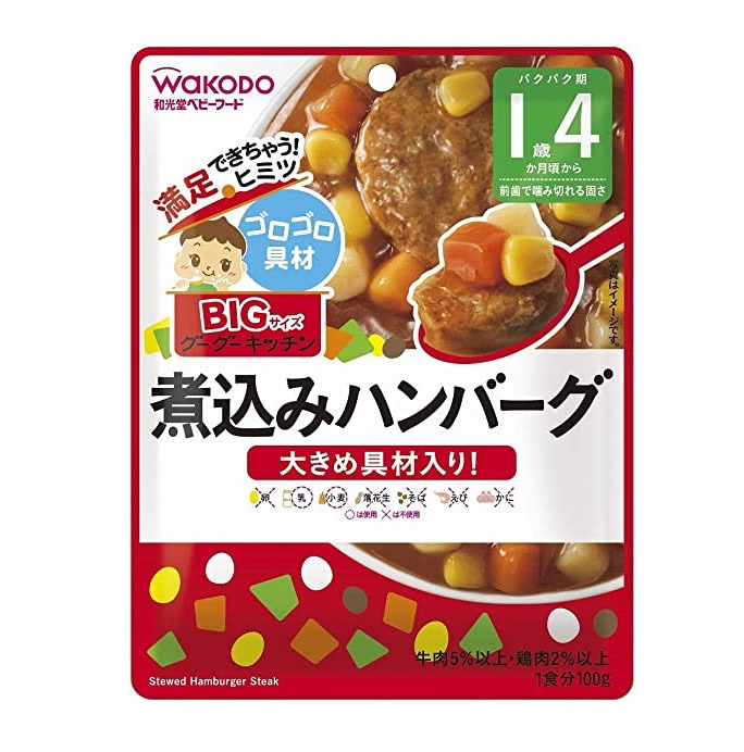 ベビーフード おすすめ
