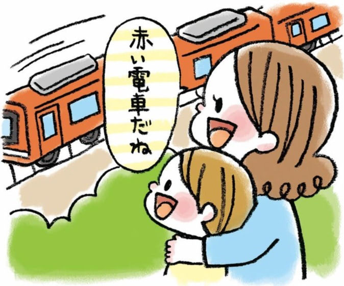 2歳　声かけ