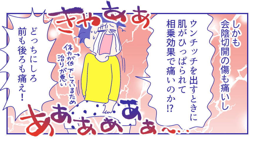 ぴろよ、産前産後の痔に悩む『新米ママぴろよの部屋』Vol.25