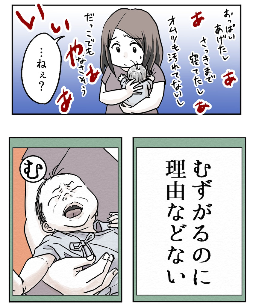 育児漫画