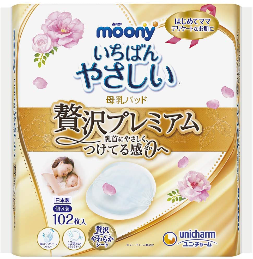 母乳パッド　チクチクしない
