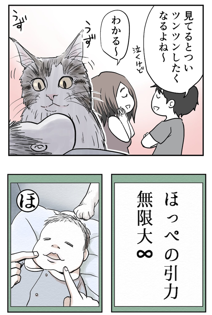 育児漫画