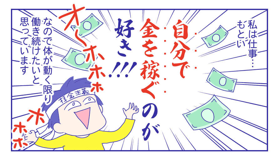 出産したら仕事辞める？続ける？私が働く理由『新米ママぴろよの部屋』Vol.26