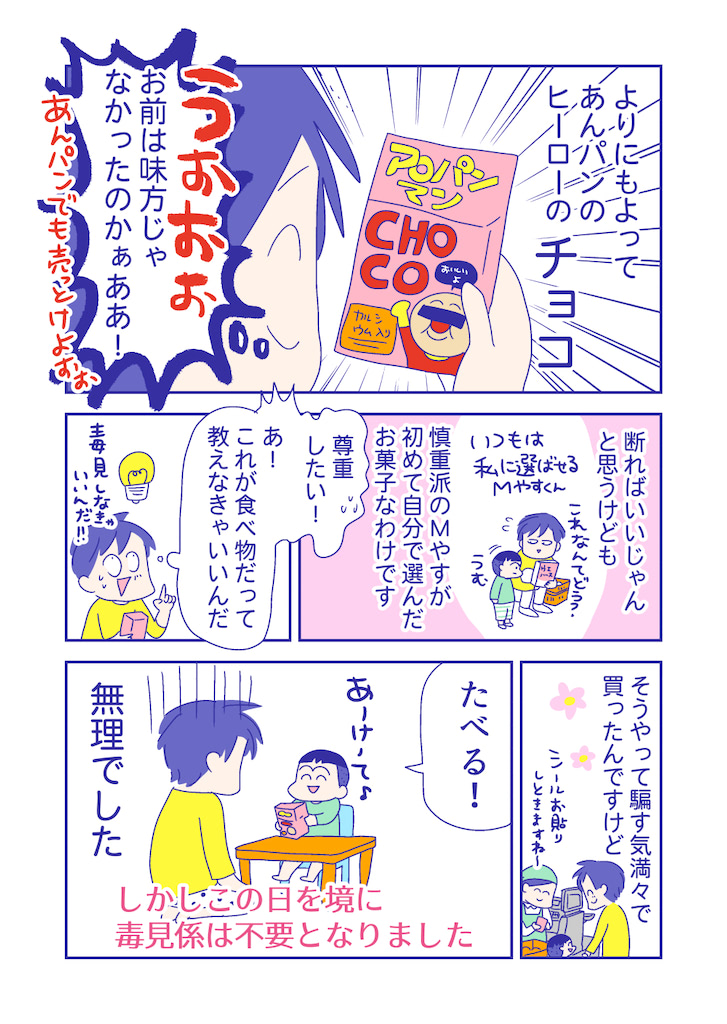ぴろよの部屋32-11
