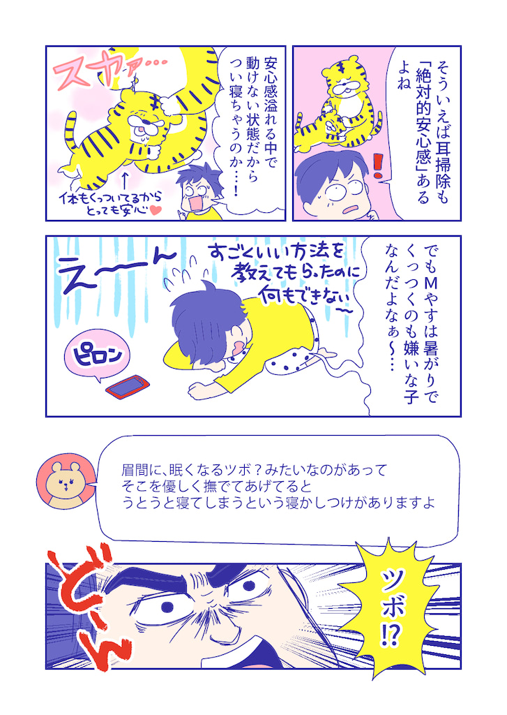 ぴろよの部屋17-3