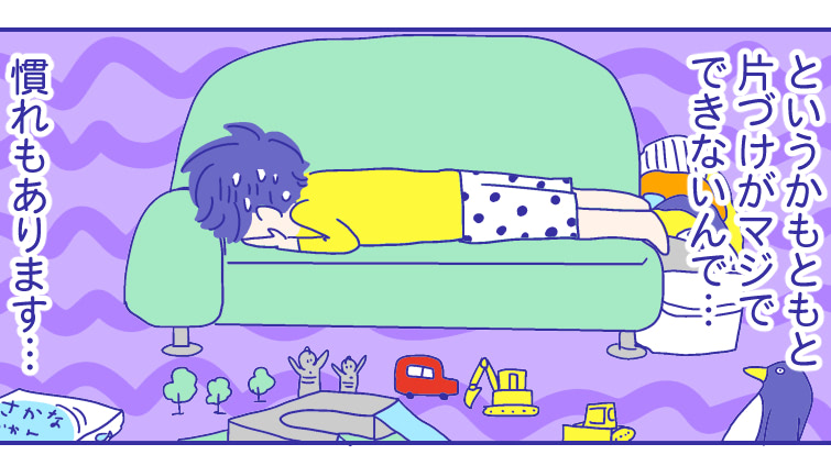 捨てられない！物多すぎ！だから部屋がきれいにならない&hellip; 『新米ママぴろよの部屋』Vol.28