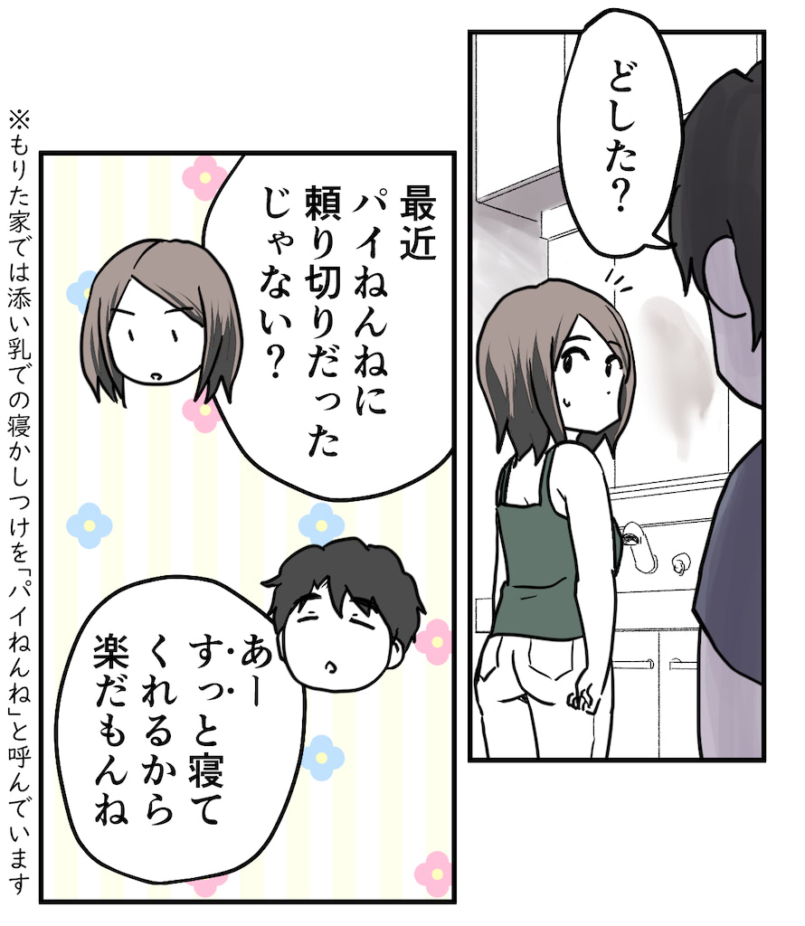育児　漫画