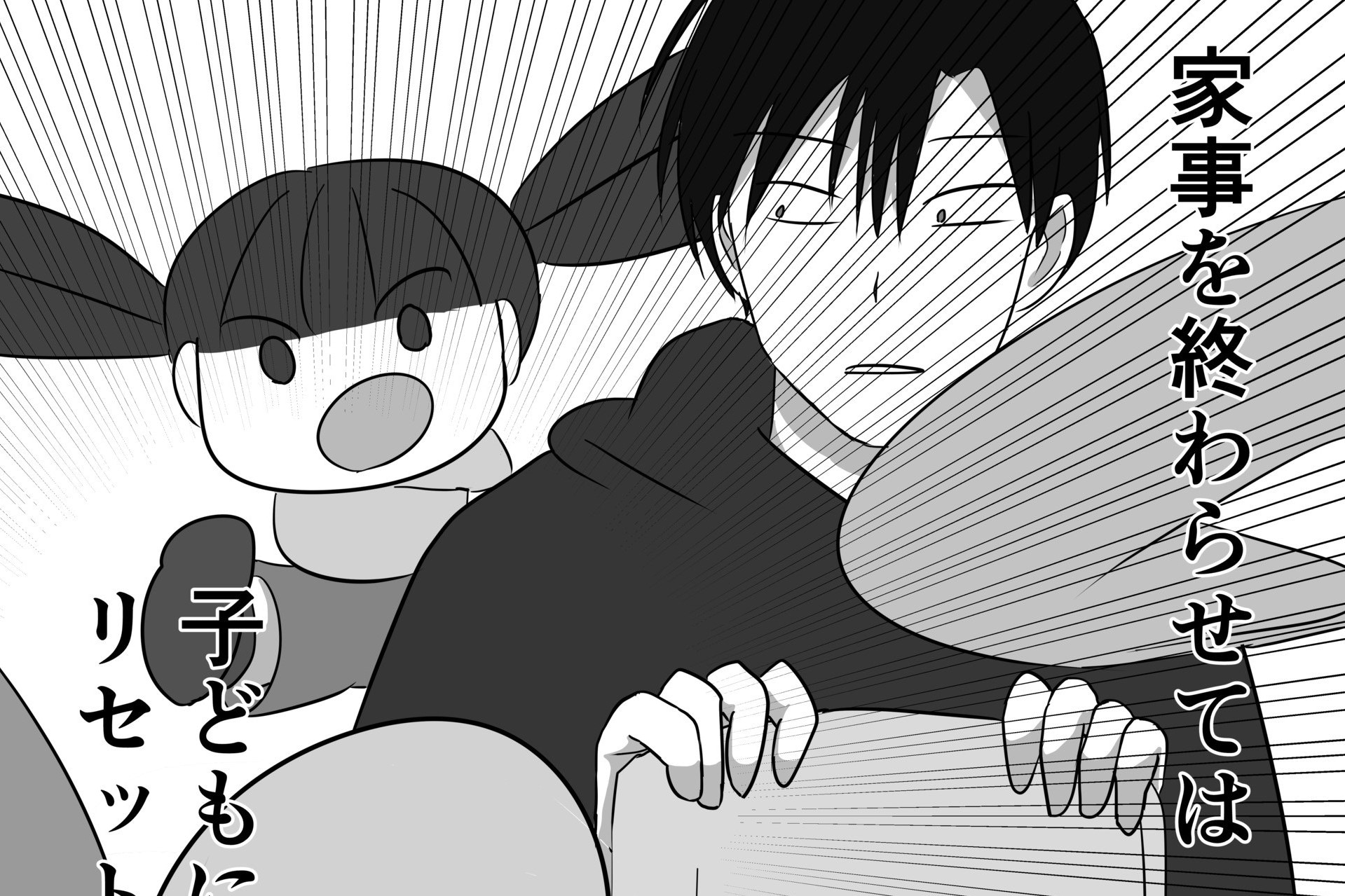 家事をサッサと終わらせて、家族でゆっくり過ごすには【まいにち主夫#5】