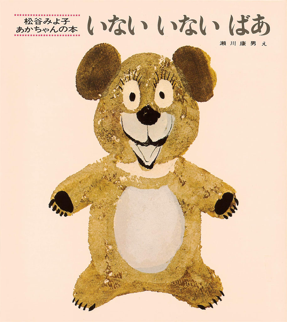 0歳　絵本