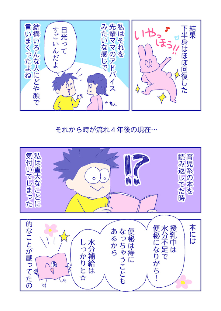 ぴろよの部屋25-6