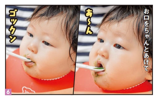 離乳食　食べない