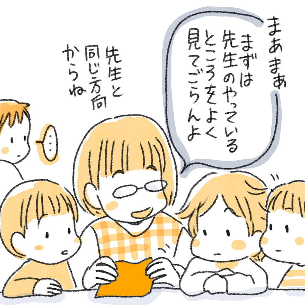モンテッソーリ　折り紙