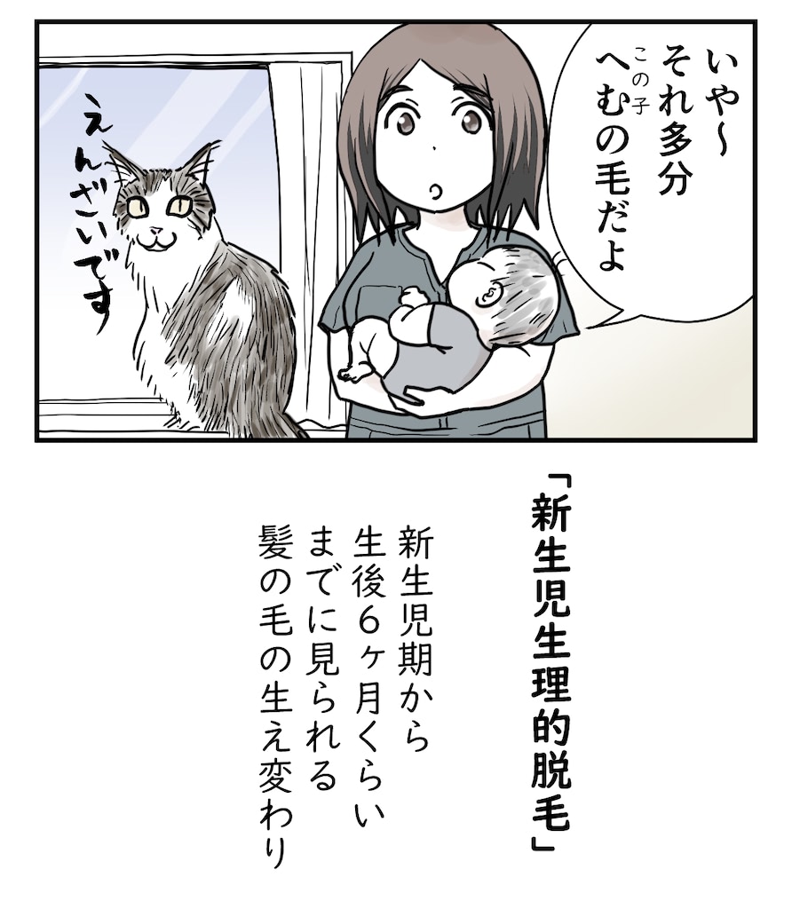育児漫画