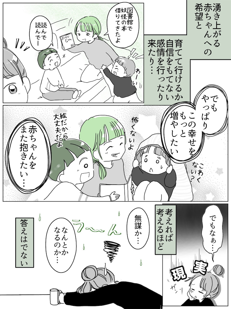 リコロコ　漫画