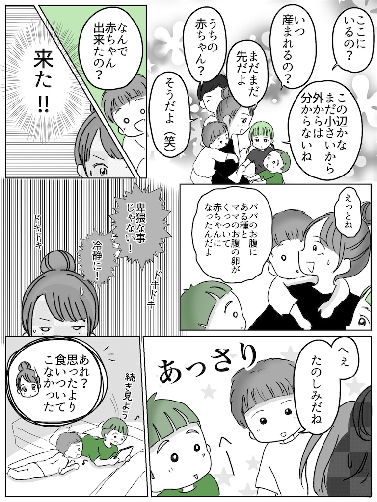 リコロコ 漫画