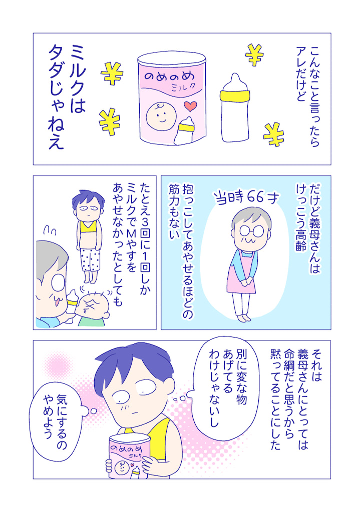ぴろよの部屋37-4