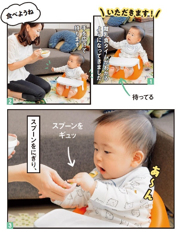 生後8ヶ月　食べる量