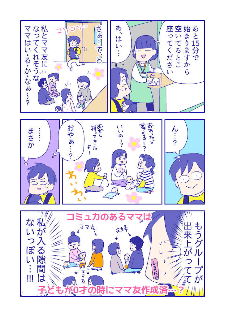 ぴろよの部屋50-8