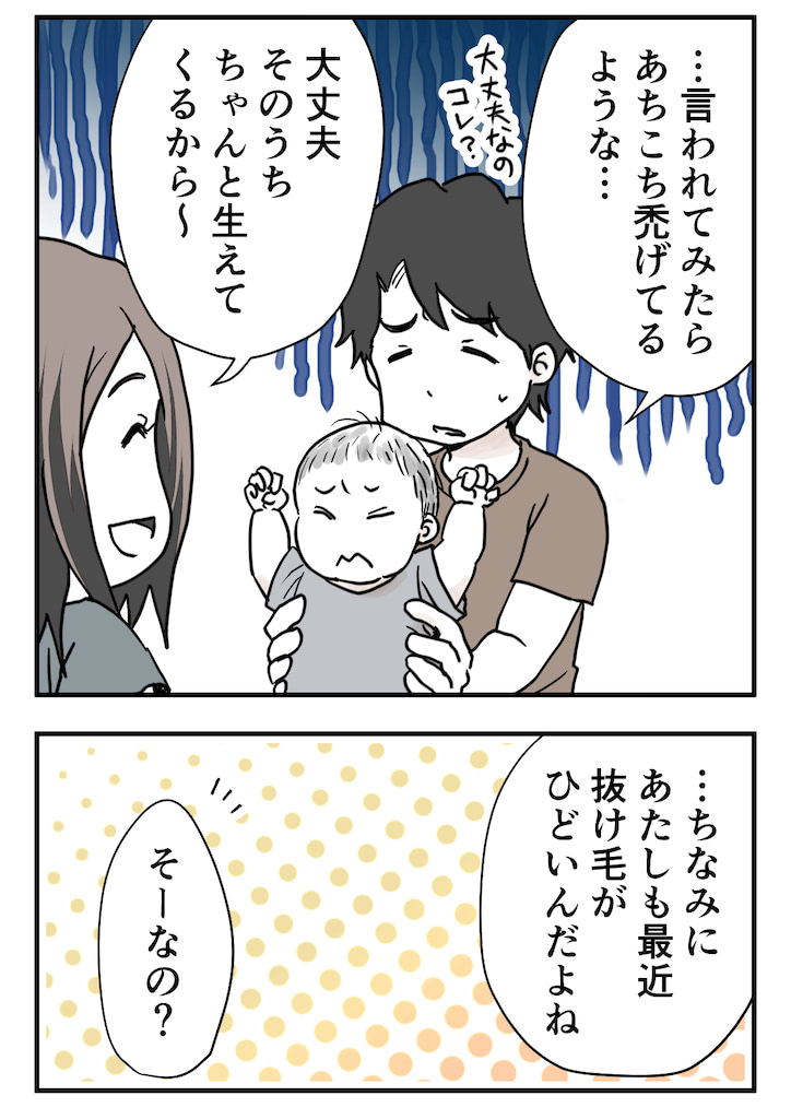 育児漫画