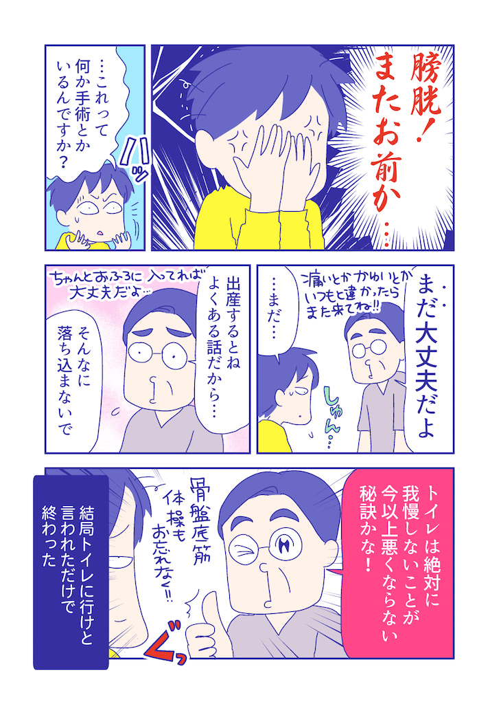 ぴろよの部屋7-9