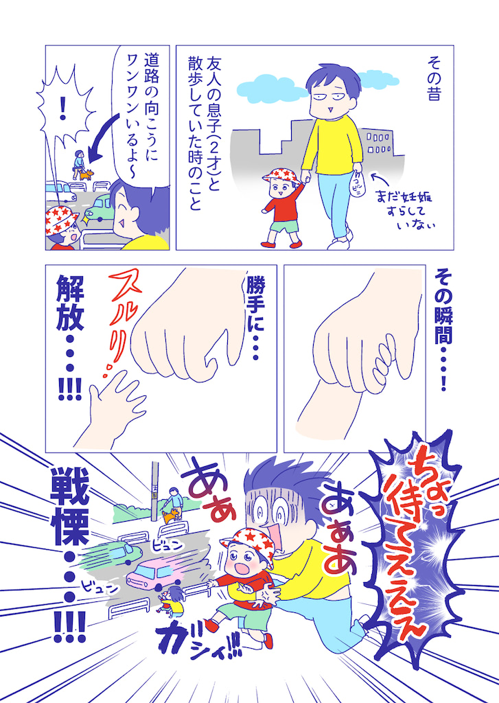 ぴろよの部屋38-1