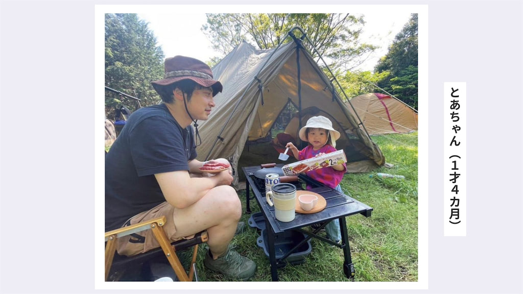 はじめてのキャンプでパパといっしょに