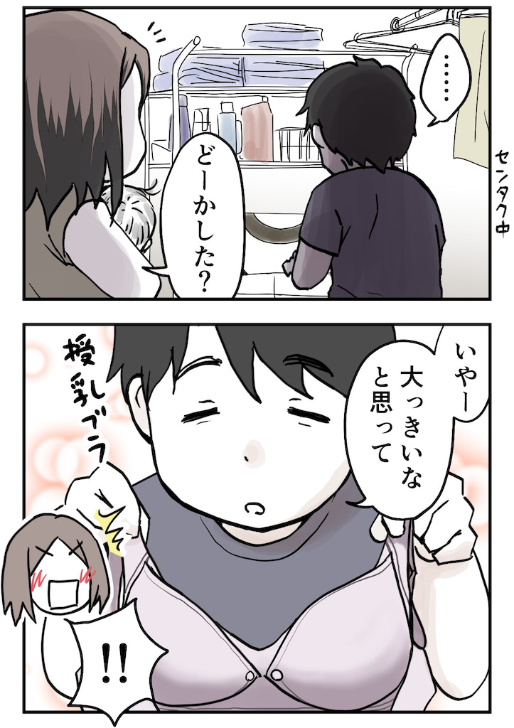 育児漫画