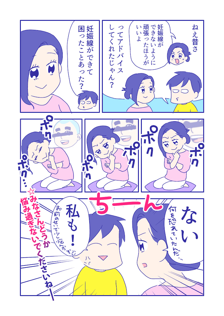 ぴろよの部屋48-9