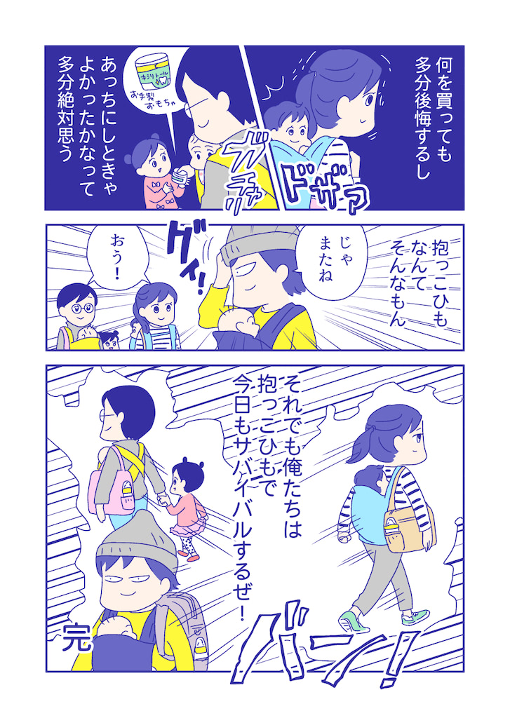 ぴろよの部屋33-10