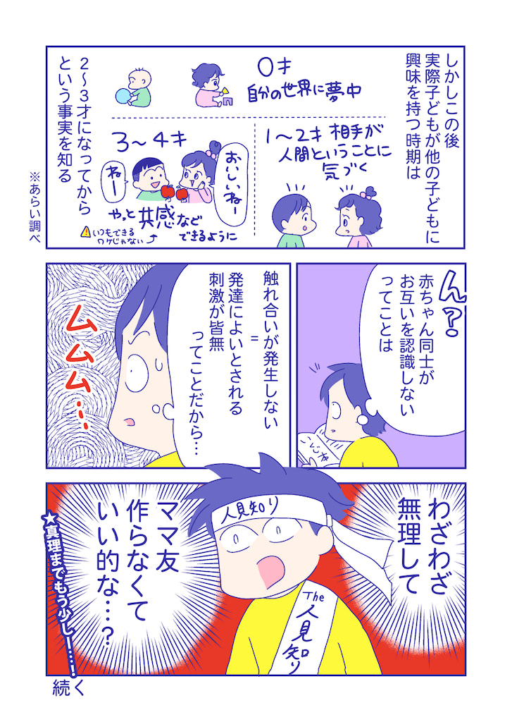 ぴろよの部屋49-10