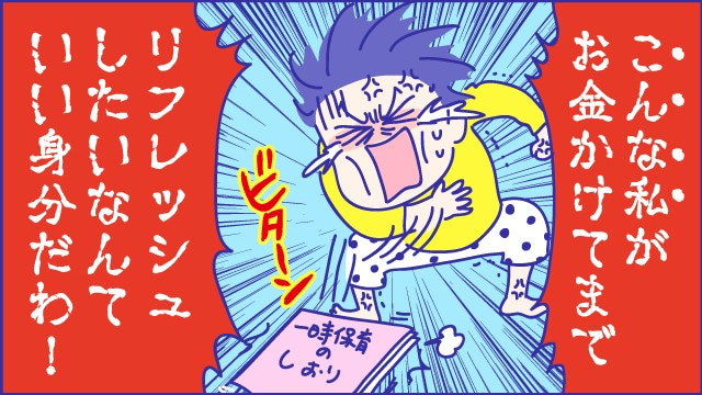「今日も何もできなかった･･･」が1年続けば自信なんてズタボロになる。そんな時は！『新米ママぴろよの部屋』Vol.44