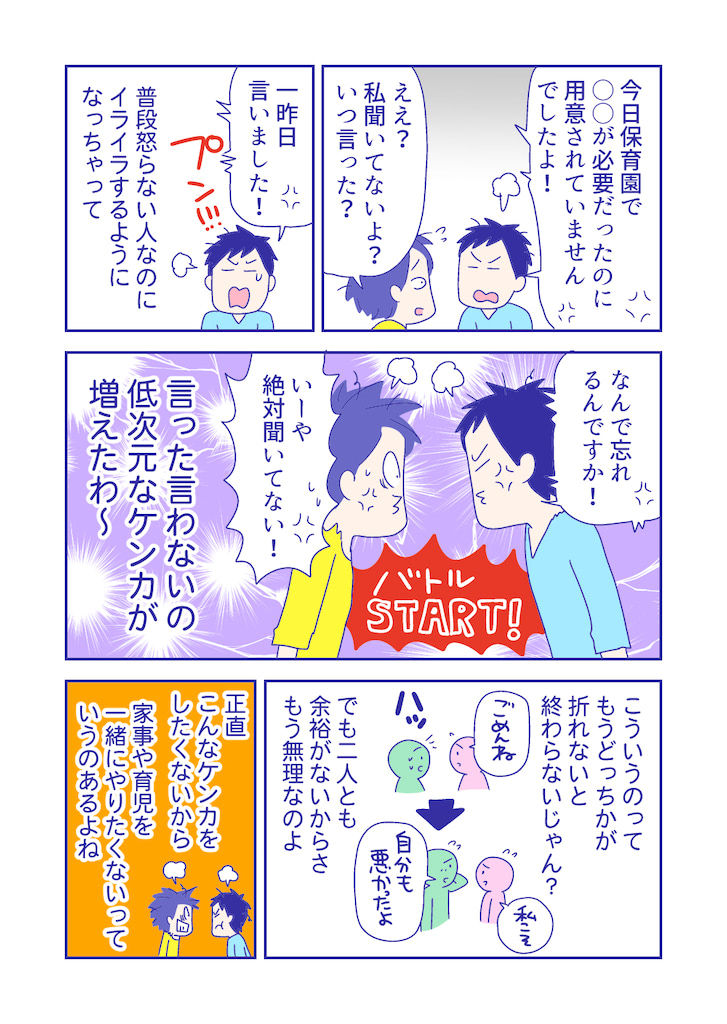 ぴろよの部屋20-10