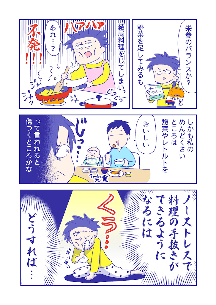 ぴろよの部屋46-5