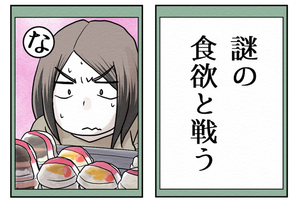 育児漫画