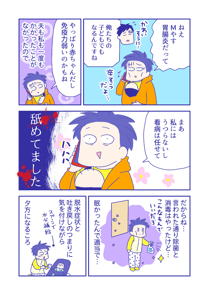  ぴろよの部屋30-4