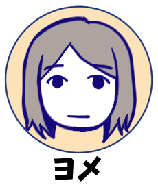 育児　漫画