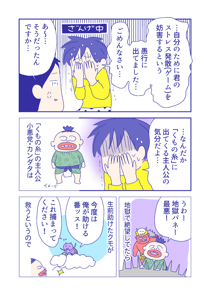 ぴろよの部屋36-8
