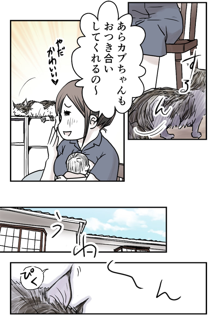 育児漫画
