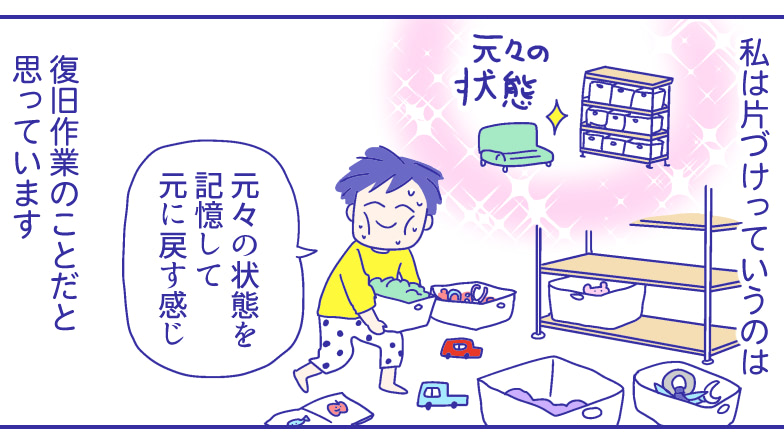 棚増設と声かけで解決!?息子のお片づけ問題。 『新米ママぴろよの部屋』Vol.29