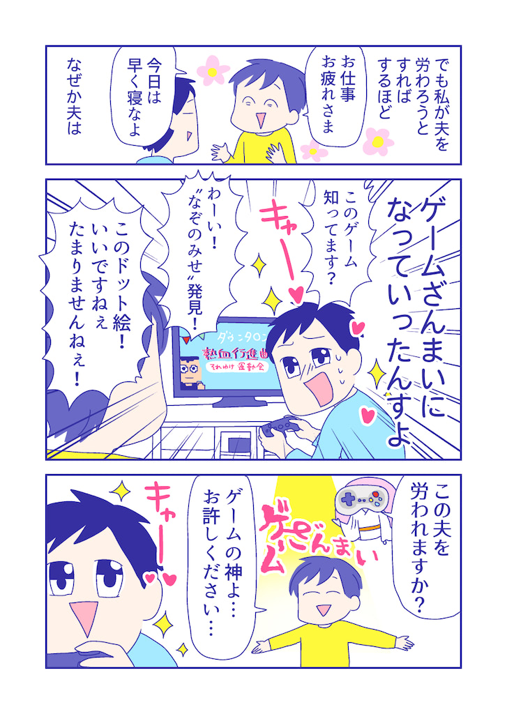 ぴろよの部屋35-8