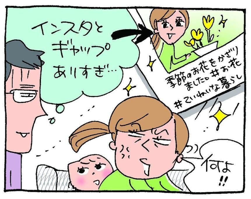 妻　不満