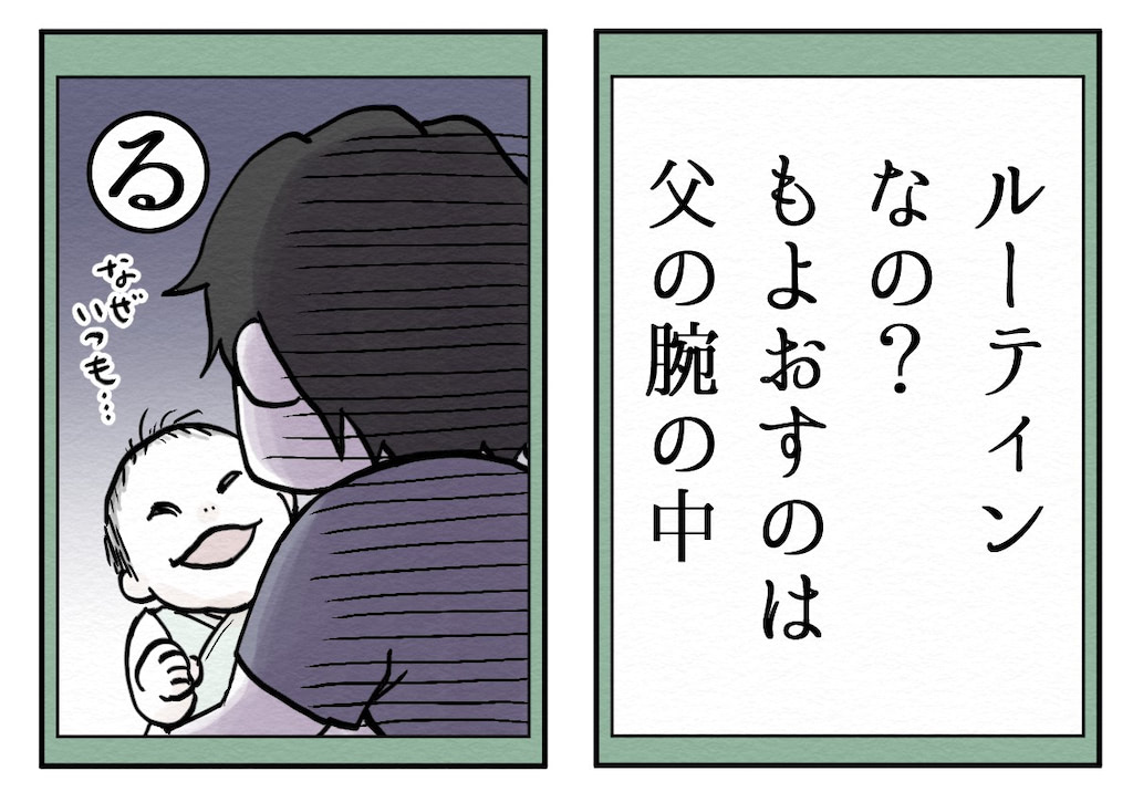 育児漫画
