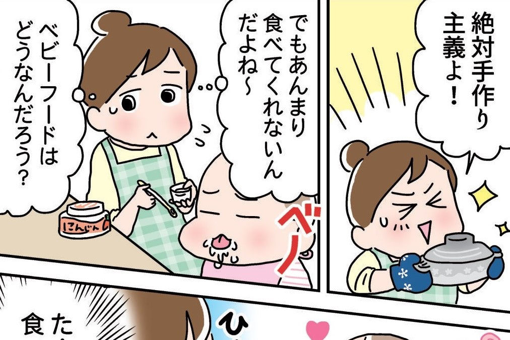 離乳食を始めたけどうまく進まないときは？専門家と先輩ママがリアルアドバイス！
