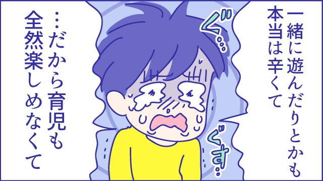壊れる寸前はもう壊れている。そうなるまで頑張ってしまうのはどうして?と聞かれ大号泣!『新米ママぴろよの部屋』Vol.42