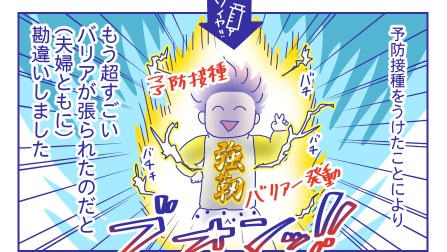 息子、初めてインフルエンザにかかる『新米ママぴろよの部屋』Vol.31