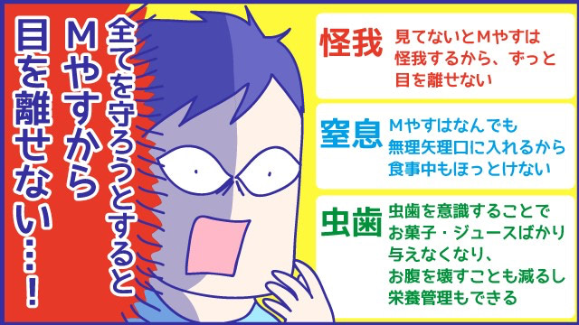 あらいぴろよ　夫