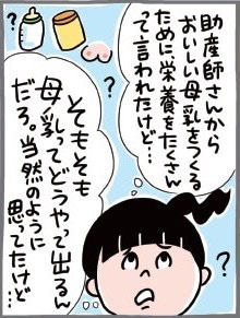 母乳育児