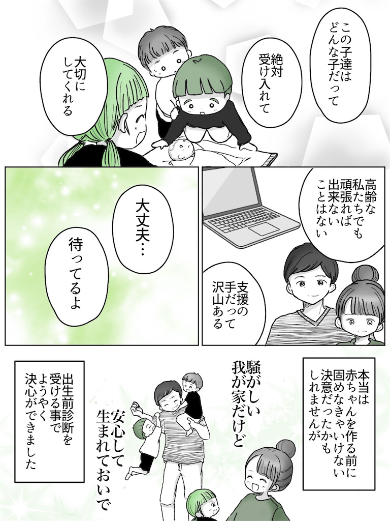リコロコ　漫画